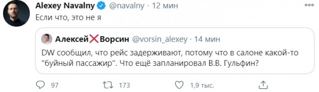 Во Внуково запретили вход всем, у кого нет билетов