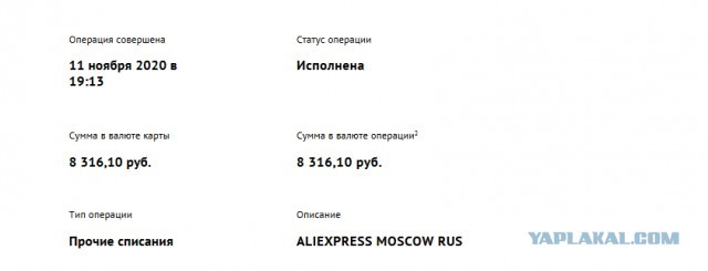 Может не у меня только такие проблемы? Али экспресс