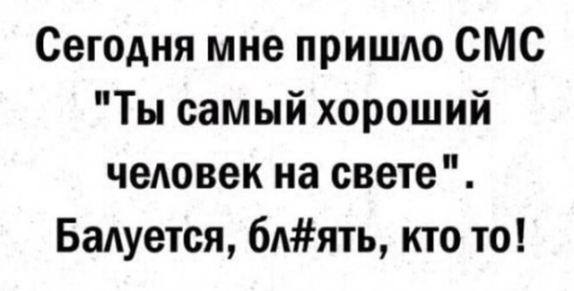 Алкопост 13.02.21 (деградация)