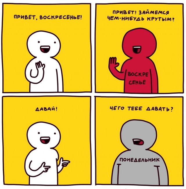 Картинки и мемы для настроения 24.02.2021