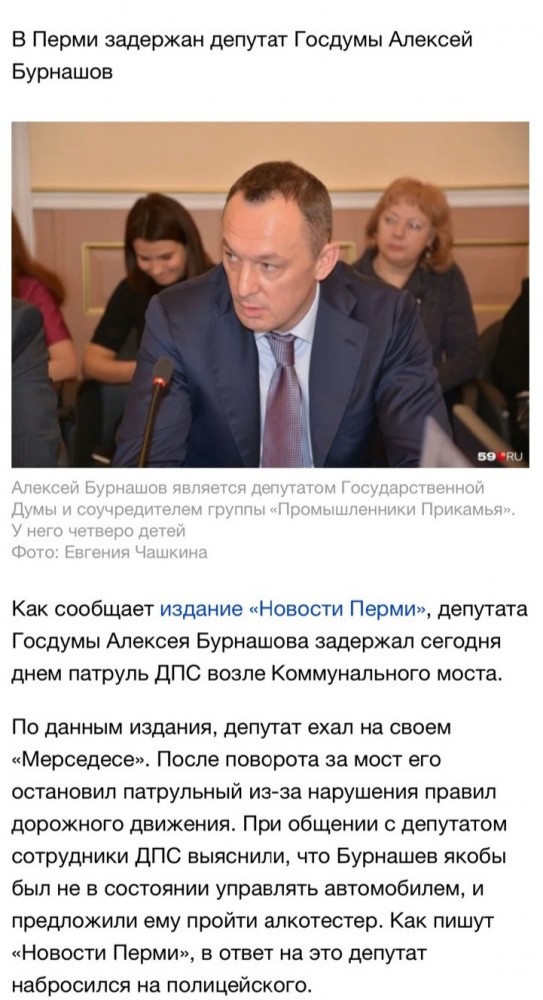 Алексей Бурнашов задержан в Перми