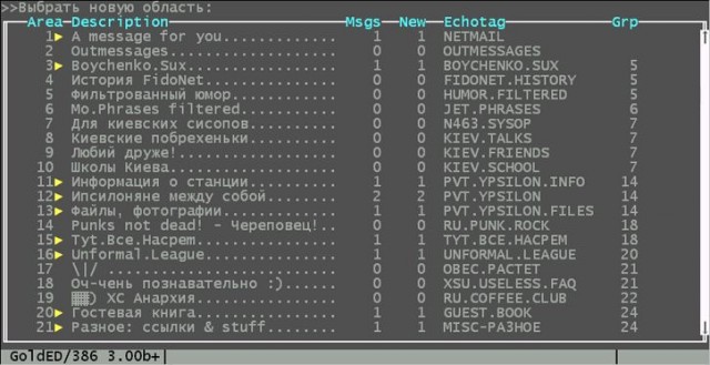 Настоящий Интернет