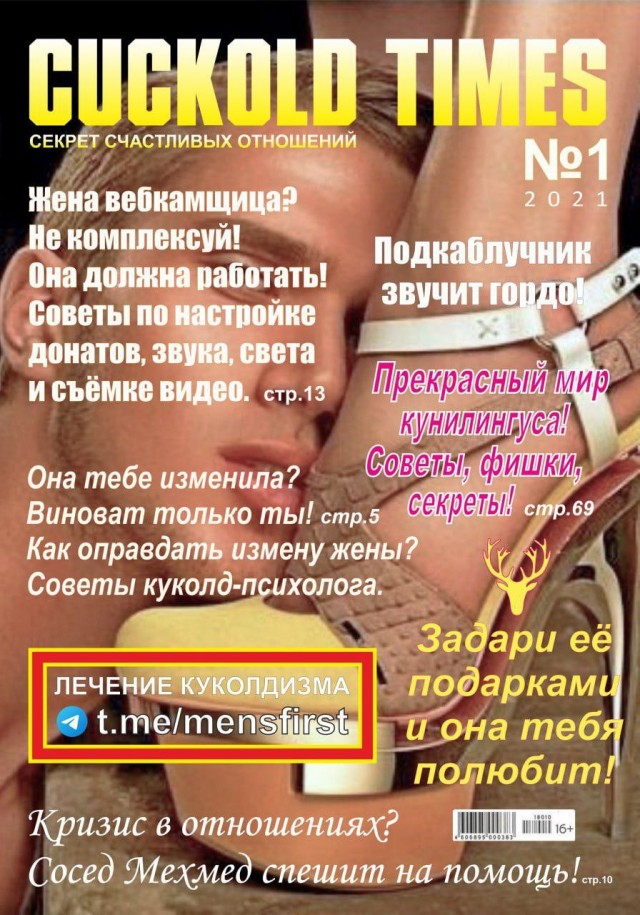 "Алени" — баборабы, мужчина "Алень"— кто это?