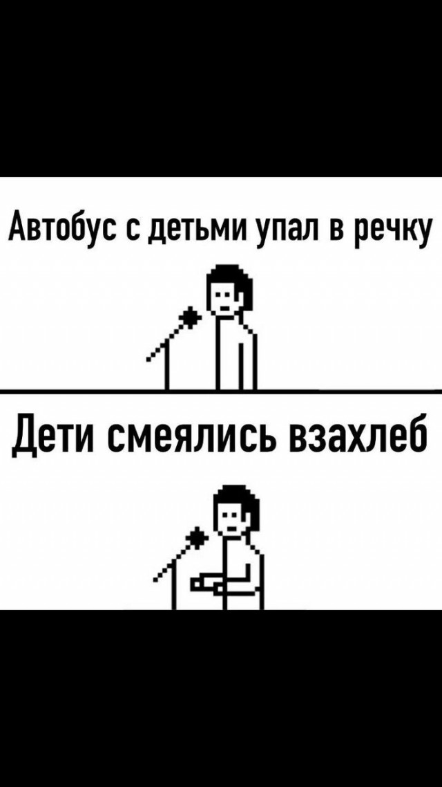 Не очень адекватный юмор