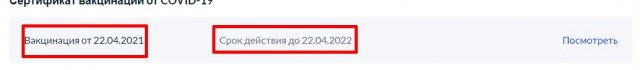 Вакцина от COVID — оружие, вакцинация — жертвоприношение. Российские ученые