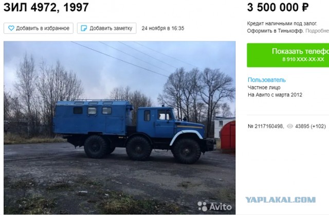 ЗиЛ 4972