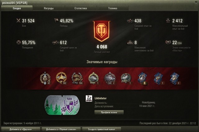 Wargaming 61