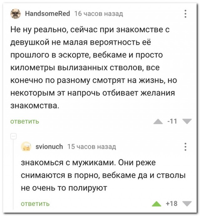 Забавные комментарии из социальных сетей (03.01.22)