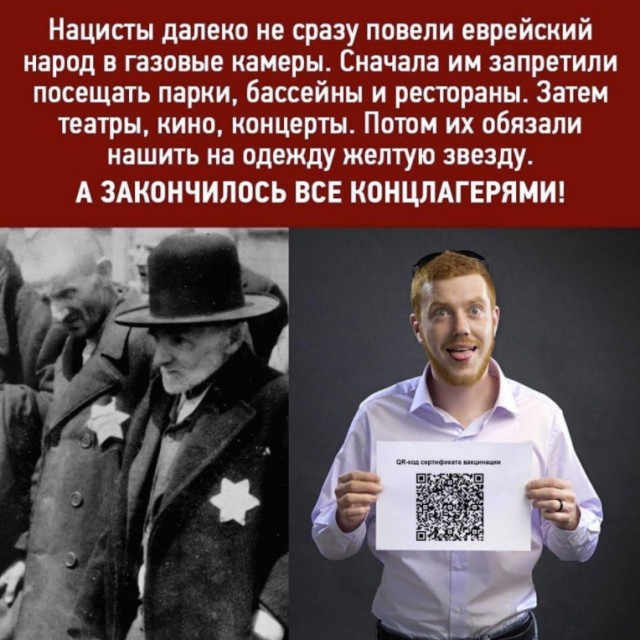 Непривитых я очень хочу смешать с дерьмом