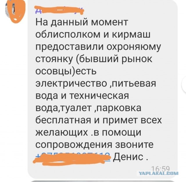 Белорусы так не поступают