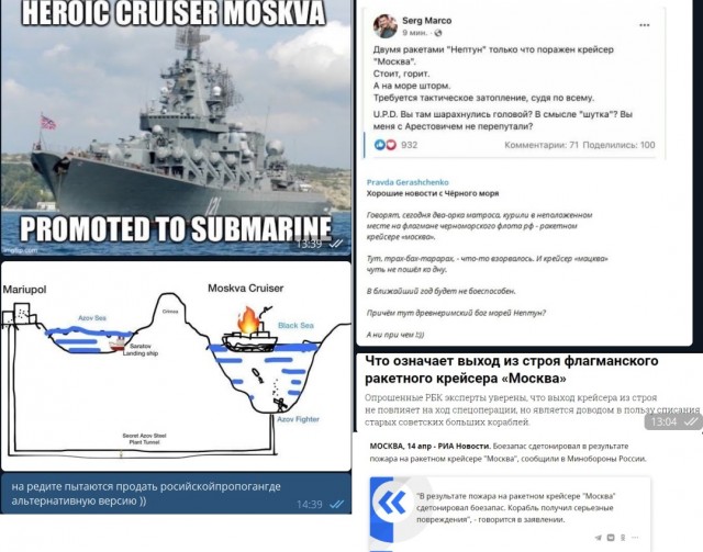 Пожар на ракетном крейсере "Москва"