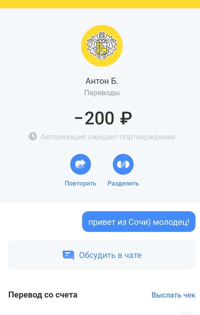 За вечер больше ста переводов: екатеринбуржцы скинулись на «зарплату» народному дворнику