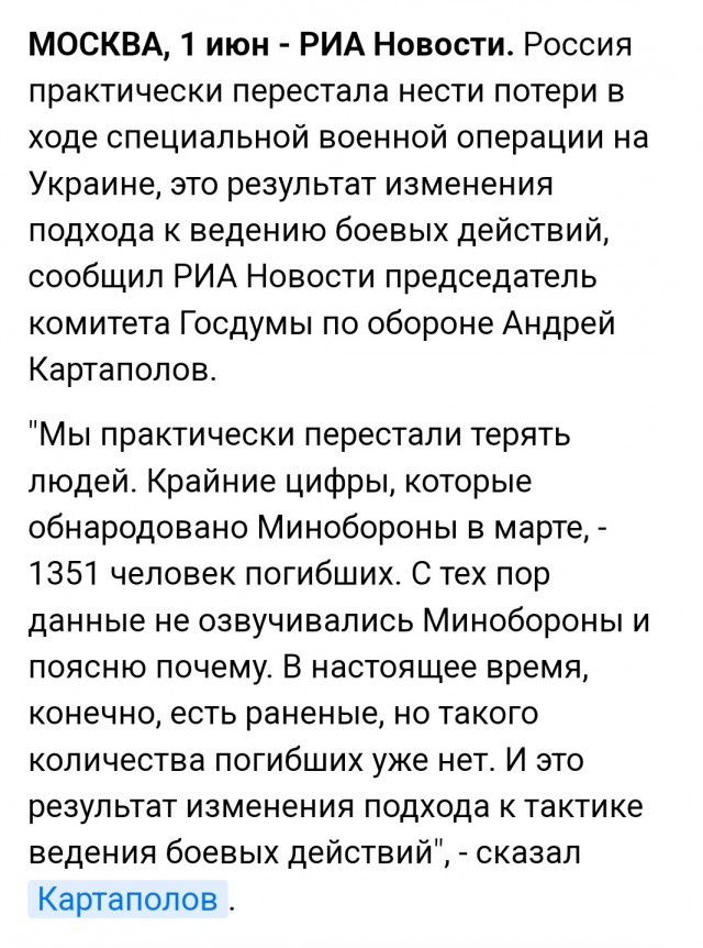 Военные из Мурманской области погибли на Украине