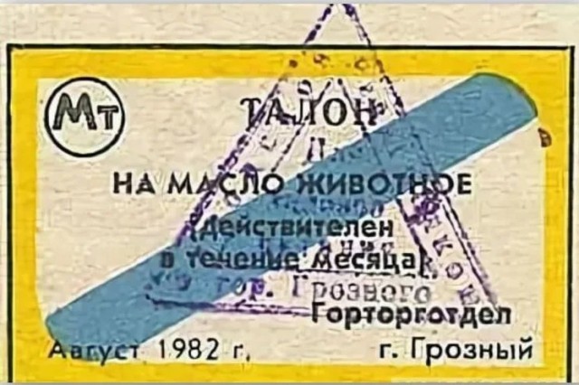 А ведь так оно и было в СССР