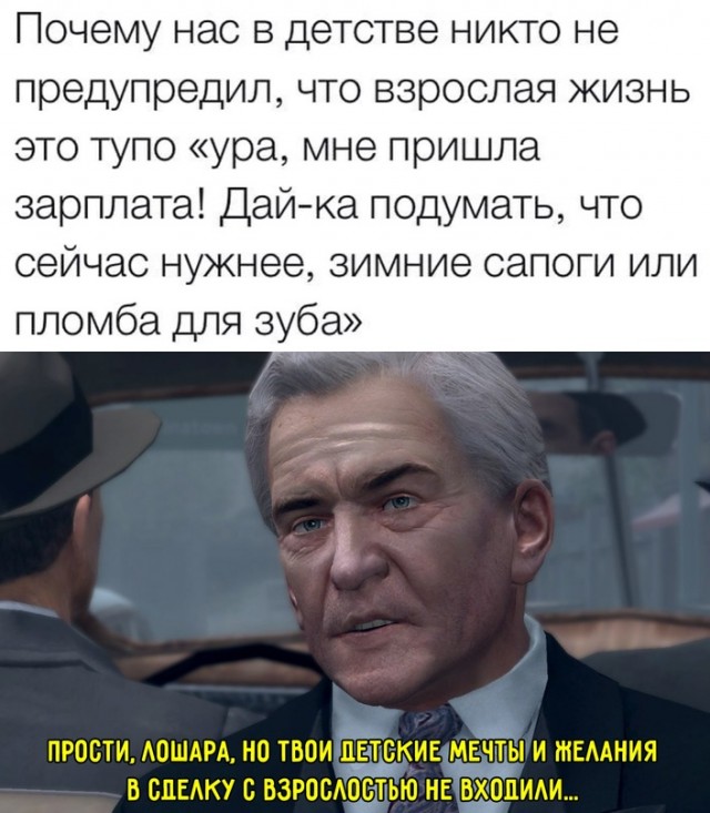 Картинки и мемы для настроения - 17