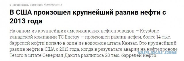 Цена на российскую нефть упала ниже 45 долларов