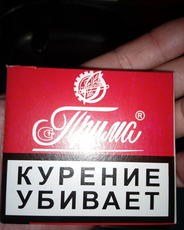 Назад в СССР. Вскрытие и дегустация сигарет "Полёт"
