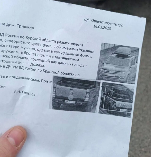 Вооружённая "украинская ДРГ" оказалась фантазией обиженного водителя