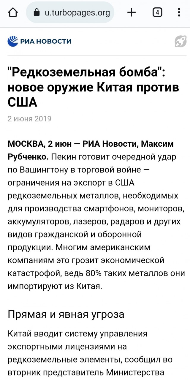 Китай вводит санкции против США
