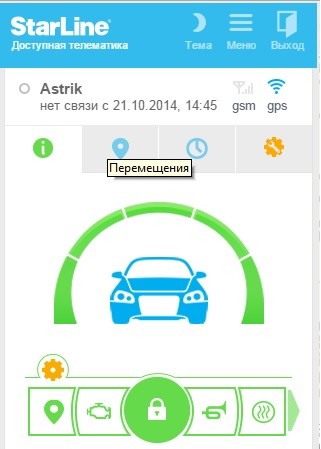 Сервера отечественного разработчика сигнализаций Starline уже почти сутки "лежат" после DDos атаки