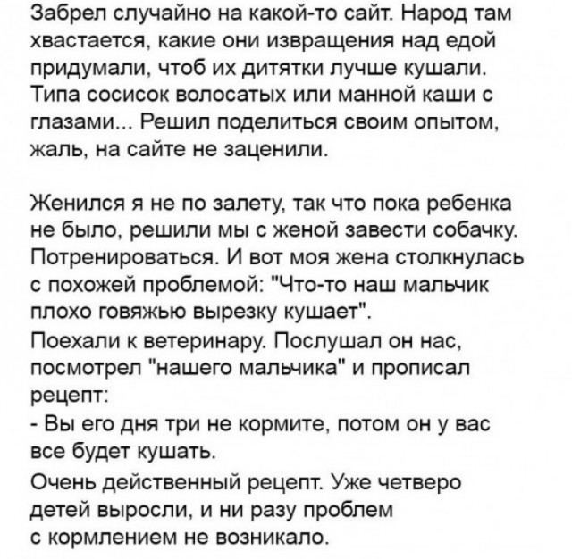 Всего понемногу 24.05