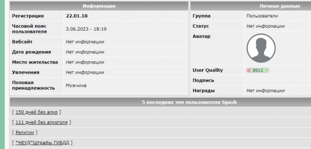 150 дней без алко