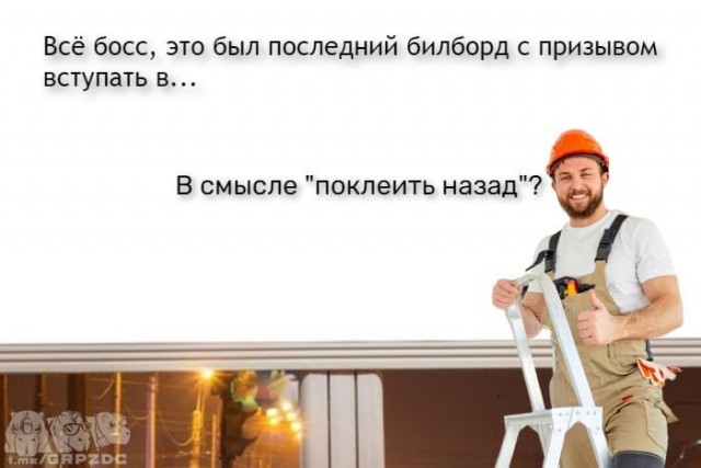 Немного мемов на злобу дня