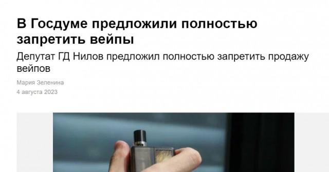 Демократия в опасности!