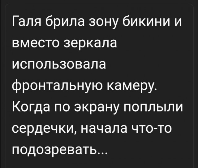 «Решил я как-то сбрить бороду. Что из этого получилось? Вот»