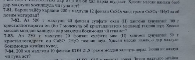 Химия и жизнь