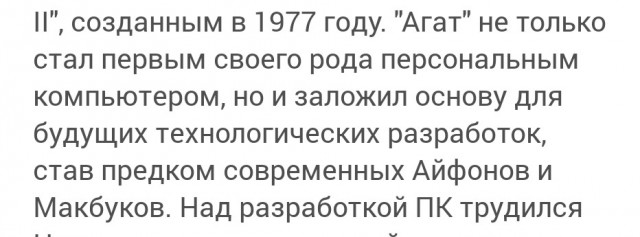 Топ 10 компьютеров СССР