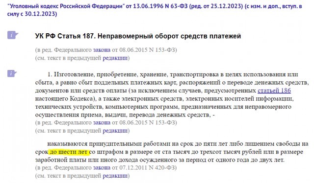 Суд отправил блогера Блиновскую в СИЗО