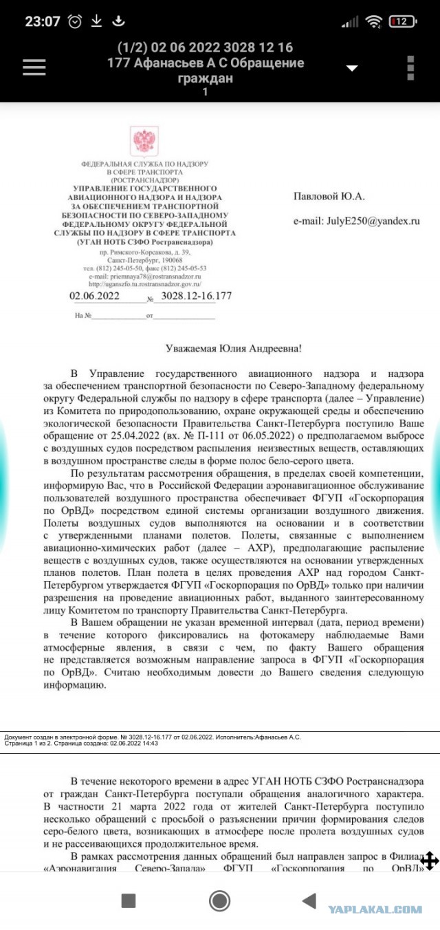 Штат Нью-Гэмпшир в США пытается официально запретить химтрейлы в своём небе