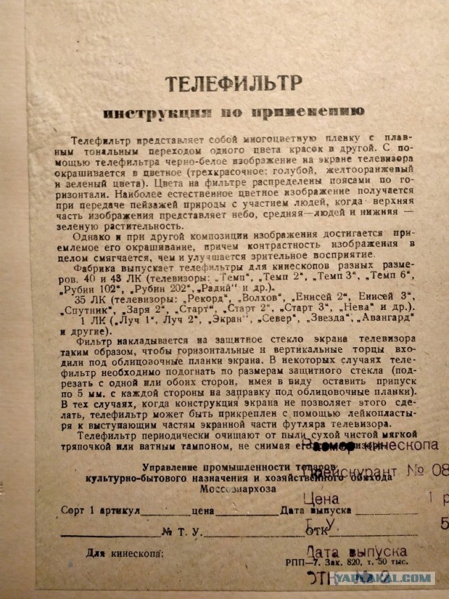 Момент перехода на цветное телевещание в разных странах