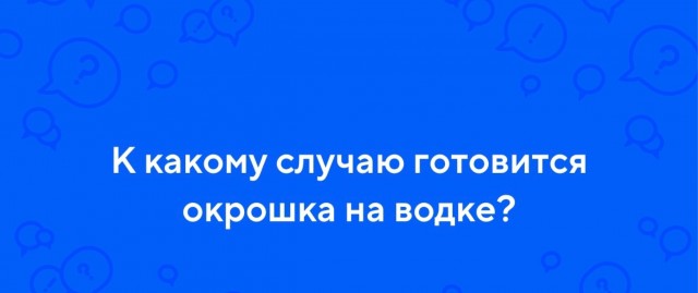 Окрошко-срач начнём!