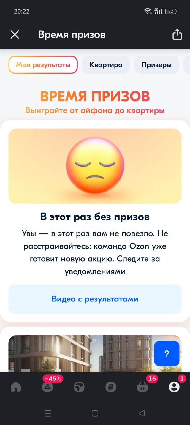 Ozoн, призы
