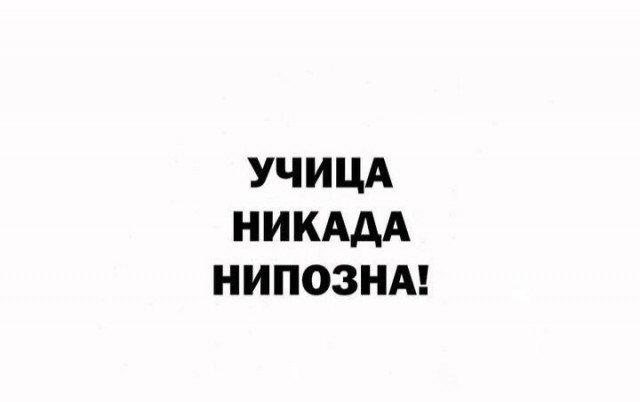 Современные школьники
