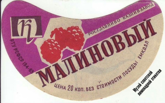 Этот придуманный в СССР уникальный напиток теперь нигде не купить: газировка со вкусом хвои и ананаса