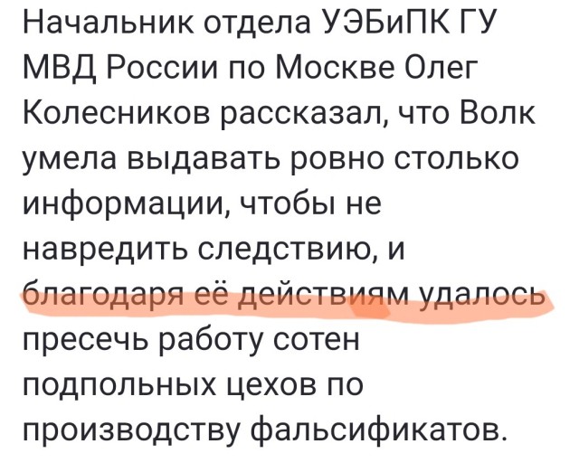 Ирина Волк снова на экранах!