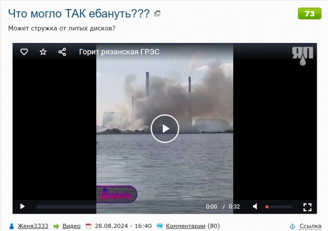 Что могло ТАК ебануть???