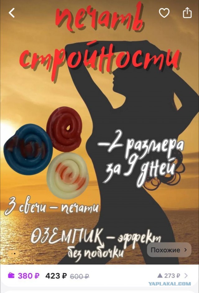 Конец жирным. Оземпик, препарат от диабета. Не гербалайф