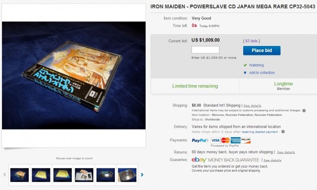 Музыка и музыканты: Iron Maiden- "Powerslave"