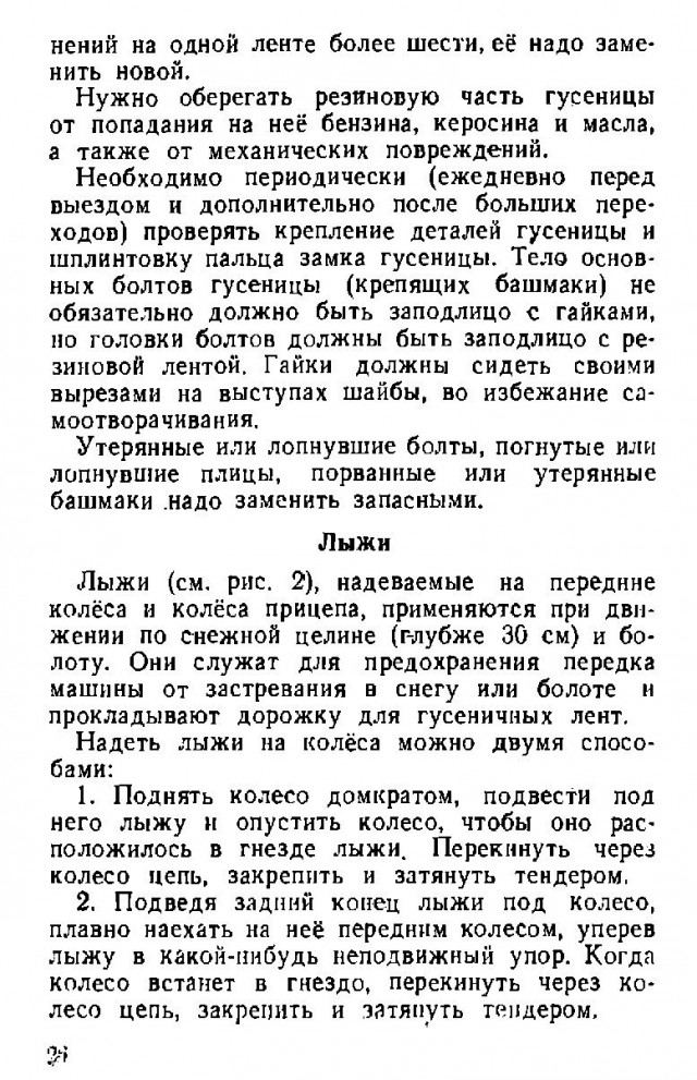 Советские внедорожники тридцатых годов
