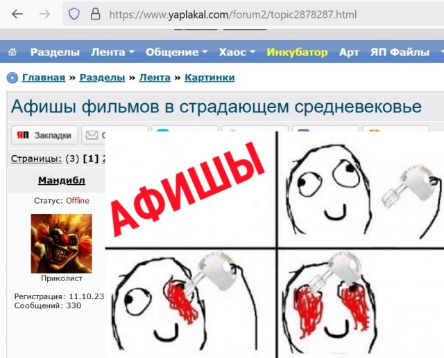 Афишы фильмов в страдающем средневековье