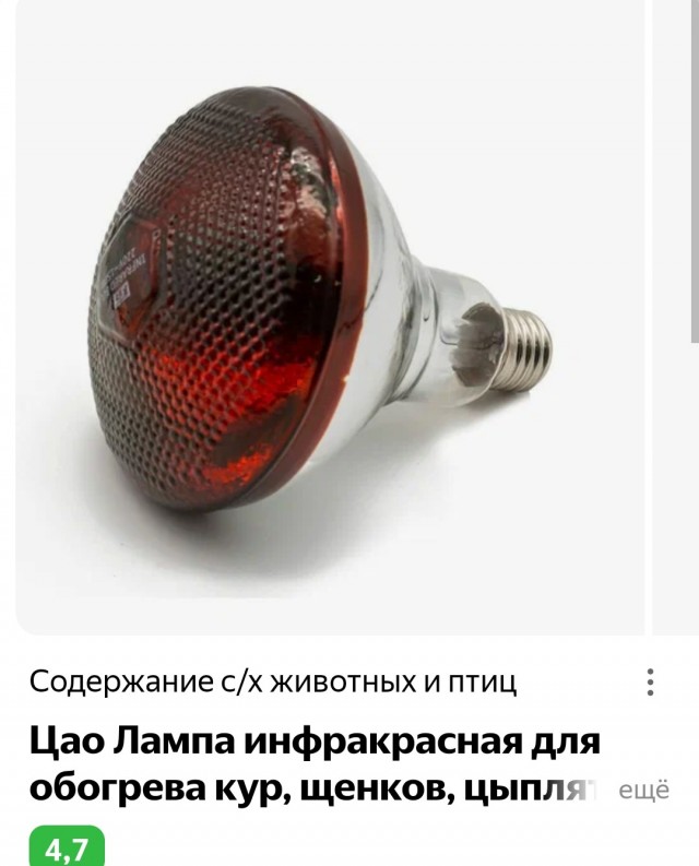 Теплоизлучатель.