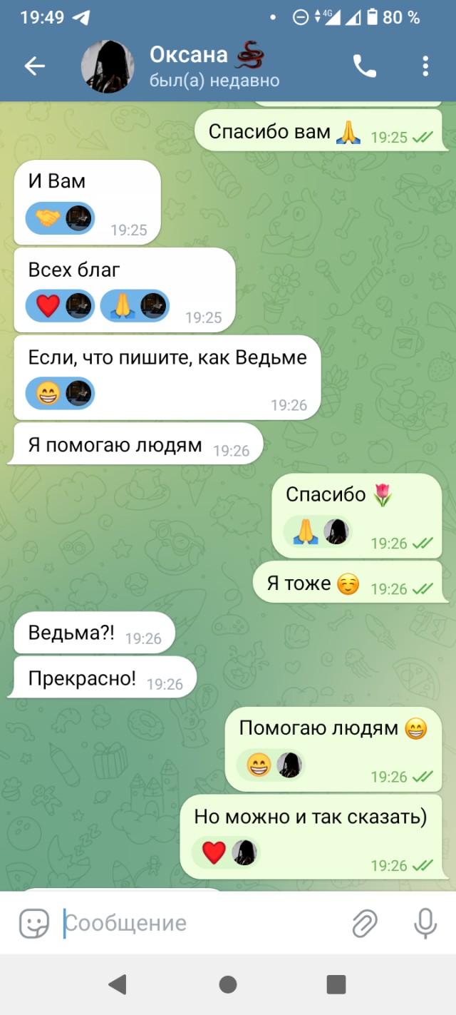 Украинские колдуньи начали наводить порчу на лидеров США.