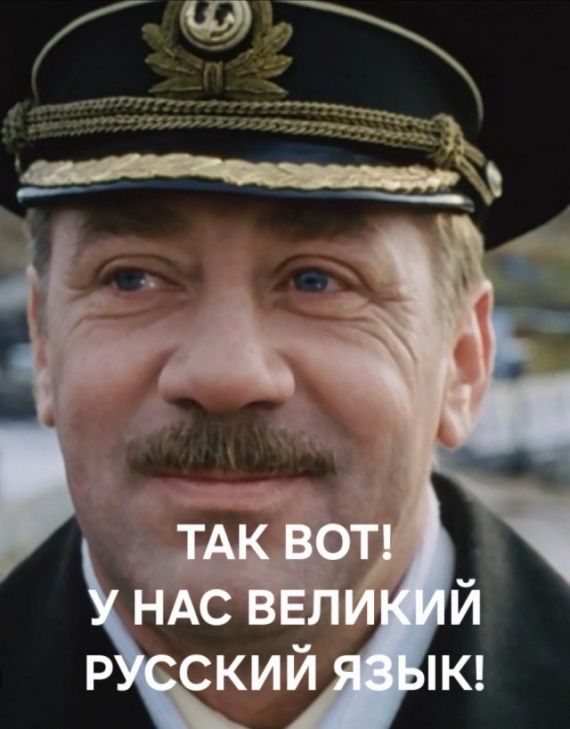 Сложный русский язык