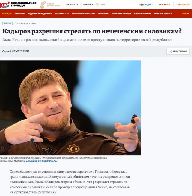 МВД Чечни проводит проверку мужчины, задержанного в Москве