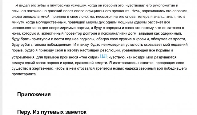 С днем рождения, Че!