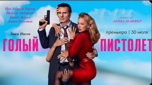 «Ледяной драйв 2»: это карма!